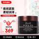 馥蕾詩(shī)fresh玫瑰面膜塑顏緊實(shí)睡眠面膜涂抹式滋養修護保濕面膜情人節 【提拉緊致】紅茶睡眠面膜100ml
