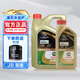 別克原廠機油 雪佛蘭上汽通用dexos 英朗君威君越凱越GL8昂科威威朗 全合成0W-20 4+1L【嘉實多極護】