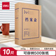 得力(deli)10只50mm340g無酸牛皮紙文件盒 加厚塑料財(cái)會(huì)檔案盒  考試收納  5612