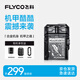 飛科（FLYCO）機甲酷酷男士電動(dòng)刮胡剃須刀小巧便攜迷你生日禮物教師節禮物送男友送父親F001炫酷黑 政府補貼