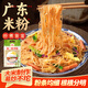 灣琴河福三象 廣東米粉800g 手工米粉米線(xiàn)炒米粉河粉新竹米粉河源米粉