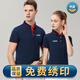 速印達工作服短袖定制t恤印字polo廣告文化衫訂做夏季工衣服裝刺繡logo 藏青 L