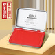 得力得力印臺(tái)紅色印泥快干水性印油印章速干財(cái)務(wù)辦公用品蓋章大容量金屬殼印章盒大號(hào)方形秒干按手印 【小號(hào)】金屬方盒-印臺(tái)