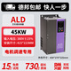 艾倫德變頻器380V三相重載1.5/2.2/3KW/4KW/5.5/7.5KW/風(fēng)機(jī)水泵異步電機(jī)調(diào)速 三相重載45KW