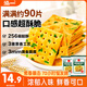 泓一香蔥蘇打餅干1000g 餅干休閑零食追劇小吃咸味解饞充饑食品2斤裝