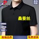皮爾卡丹品牌桑蠶絲短袖T恤男夏秋新款中年高端寬松大碼無(wú)痕抗皺上衣 881109黑色  XL 適合145到165斤
