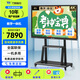 萬(wàn)傲觸控 85英寸會(huì )議平板一體機顯示屏電子白板教學(xué)一體機觸屏智慧觸摸屏一體機信息視窗顯示屏 i5
