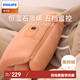 飛利浦（PHILIPS）熱水袋無(wú)水暖手寶暖寶寶熱水寶暖手袋電熱水袋熱敷袋電暖袋 元氣橙AHR3142AHD
