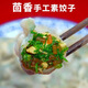 山東手工大餡水餃純素餡餃子新鮮韭菜茴香粉條雞蛋大餡早餐蒸煎餃 薺菜雞蛋粉條4斤/80個