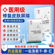 博樂(lè )達博樂(lè )達水楊酸滋養調理面膜祛痘消炎痤瘡專(zhuān)用硬疙瘩去痘痘 械字號醫用修復面膜一盒 官網(wǎng)正品