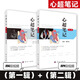 【任選】心超筆記第二輯第一輯 楊好意 心臟超聲入門(mén)書(shū)籍心臟圖譜影像超聲心動(dòng)圖學(xué)書(shū)籍先天性心臟病診斷治 心超筆記 （第一輯+第二輯）