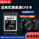 BLKE CFexpress存儲卡TypeB卡高速相機內(nèi)存卡xqd卡適用CFE尼康D5/D6/D850/D500/Z6/Z7/Z6II Z7II/Z8/Z9 【512GB】尼康相機cfexpress專
