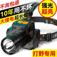 礦工頭燈超長(cháng)續航LED強光遠射可充電戶(hù)外防水超亮釣魚(yú)頭戴式礦燈手電筒 強光超亮【大容量鋰電+規格】 爆亮99000K【頂配閃充款】99時(shí)