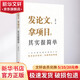 發(fā)論文 拿項目 其實很簡單 圖書