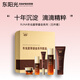 乳娜（RUNA）東陽(yáng)光冬蟲(chóng)夏草五件套 國貨護膚品化妝品送禮 乳液精華面霜套盒 【五件套】