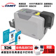 颯瑞（SEAORY） 颯瑞seaory S21/S26/S28證卡打印機(jī)PVC員工證IC卡ID卡健康證電信光纜標(biāo)牌證件卡會(huì)員卡社?？▎坞p S26全自動(dòng)單面進(jìn)卡（600dpi分辨率）