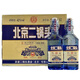 京道北京二鍋頭 小方瓶 清香型白酒 低度光瓶口糧酒 42度 500mL 12瓶 藍(lán)瓶 整箱裝
