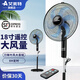 艾美特艾美特電風(fēng)扇落地扇家用輕音安睡臺式風(fēng)扇大風(fēng)力遙控循環(huán)搖頭扇 18寸【遙控刀鋒葉】落地扇
