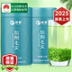 保銀自飲推薦茶葉綠茶信陽(yáng)毛尖2025新茶明前高山特級嫩芽濃香型 【明前嫩芽】125g*2罐