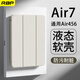 RBP2025款A(yù)ir7保護(hù)殼11英寸M3芯片Air6平板保護(hù)套Air45輕薄【全包硅膠防摔軟殼·側(cè)吸充電】奶油白