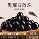 世福星正品烏金黑曜石散珠配件手鏈?zhǔn)执瓺IY手工水晶單珠天然飾品禮物 收藏級烏金黑曜石10MM*19顆