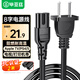 畢亞茲 國標(biāo)兩插8字電源連接線 2米 八字尾雙孔適用Apple TV/PS4/5數(shù)碼相機(jī)打印機(jī)TCL電視音響臺燈電源線