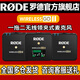 RODE 羅德麥克風(fēng)Wireless go II 一拖二無線小蜜蜂領(lǐng)夾麥克風(fēng)相機(jī)手機(jī)采訪視頻直播vlog短視頻收音 咨詢有禮-雙人用一拖二 官方標(biāo)配-相機(jī)用