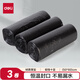 得力（deli）3卷(90只)八角點(diǎn)斷式辦公生活加厚大容量垃圾袋50*60cm 黑色18743