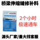 鑫建能C50聚合物細石混凝土橋梁伸縮縫修補料填縫劑干速干透水泥高韌性 25KG搶修無骨料