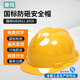 豪瑪 安全帽 工地白色三筋頭盔安全帽成人男工地國標絕緣透氣工業(yè)品藍色安全帽 黃色-國標加厚款