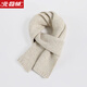 北極絨羊毛圍巾女冬季純色加厚保暖百搭圍脖男情侶生日禮物裝暖冬禮盒 米白色Beige