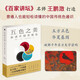 五色之美：品讀中國傳統色