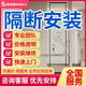 京東同城室內隔斷維修固定安裝辦公室公司餐廳居家隔斷安裝隔斷維修隔斷拆除玄關(guān)隔斷維修固定安裝 上門(mén)服務(wù) 隔斷安裝服務(wù)