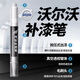 酷斯特 沃爾沃補漆xc60 s60l v60 v40 s80l xc90 XC40汽車劃痕修復神器 單筆【留言車型年份顏色】 水晶白