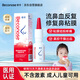 碧言兒童流鼻血修護(hù)鼻粘膜破損鼻子干燥滋潤(rùn)保濕黏膜結(jié)痂受損復(fù)噴霧
