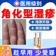 手部角化型濕疹可搭藥膏手足癬真菌感染手指手掌皮膚瘙癢干燥粗糙硬塊皸裂角化皸裂性濕疹抑菌止癢膏 買(mǎi)二發(fā)三【療程裝】