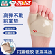 羚銳硅膠前腳掌防痛墊橫弓跖骨墊橫弓塌陷鞋墊腳底矯正套前腳掌鞋墊 膚色 L（38-42）一雙