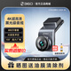 360行車(chē)記錄儀G900超高清夜視2160P4K畫(huà)質(zhì)60幀無(wú)線(xiàn)駕駛輔助停車(chē)監控 G3004K標配無(wú)卡