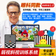 慧安明官方正版弱視斜視遠(yuǎn)視訓(xùn)練系統(tǒng)軟件游戲手機(jī)平板電腦刺激精細(xì)光柵 6個月（療程裝享7折）定制方案 送紅藍(lán)眼鏡