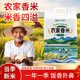 楚天古月農(nóng)家香米當(dāng)季新米甄選優(yōu)質(zhì)軟糯長(zhǎng)粒香米大米9斤家庭裝真空易儲(chǔ)存