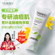 維芙雅青少年護(hù)膚品潔面乳凈油控油100g祛痘清潔洗面奶淡化痘印深層清潔