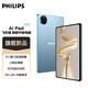 飛利浦2025新款A(yù)Ipad1智能平板電腦5GWiFi超薄256G全面屏安卓游戲商務(wù)辦公娛樂多功能二合一全新便攜平板 云峰藍(lán)【套餐二定制皮套+藍(lán)牙鍵盤+學(xué)習(xí)系統(tǒng)】 8核+(256GB內(nèi)含128GB內(nèi)存