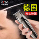 JCZS德國品牌剃頭刮胡刀兩用電動(dòng)自己理發(fā)推子剃須一體機男士剃剪光頭神器 10年質(zhì)保售后無(wú)憂(yōu)【基礎款】