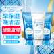 珊珂潔面套裝（保濕潔面膏120g*2+白泥潔面膏120g）七夕情人節禮物