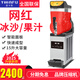 意卡芙（YIKAFU) 果汁機(jī)商用冷熱雙溫雙缸三缸全自動(dòng)熱飲機(jī)冷飲機(jī)現(xiàn)調(diào)自助飲料機(jī)雪融冰沙雪泥機(jī) 15升單缸雪融機(jī)（冰沙/果汁）