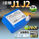 耐杰（NICJOY） 適配云鯨J1 J2配件濾網塵盒拖布掃地機器人抹布地板清潔液耗材清潔劑電池 【適云鯨J1/J2】松下芯6000mAh