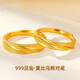 仙格麗黃金莫比烏斯環(huán)戒指情侶對(duì)戒金包銀999指環(huán)結(jié)婚送男女朋友訂婚520 莫比烏斯男戒