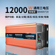 喬瓦斯博士電動車逆變器48V60V72V通用12V 24V轉(zhuǎn)220V車載純正弦波轉(zhuǎn)換大功率 48V60V72V通用12000W強保不燒