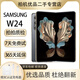 三星 SAMSUNG Galaxy W24 二手手機(jī) 心系天下  納多灰 超閉合折疊 尊奢鉸鏈輕型化 Galaxy W24【納多灰】 16GB+1TB【贈(zèng)三星原裝45W充電器】 99新