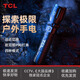 TCL 手電筒強(qiáng)光戶外照明手電充電家用便攜小戶外騎行停電照明應(yīng)急燈 升級(jí)款/P90燈珠+6-12H續(xù)航 TCS09/18650電池/3.5-5H續(xù)航